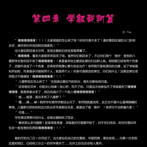 第四章学级裁判