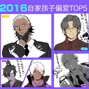 2016top5