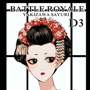 【BR6】29番 第三日