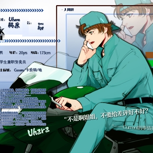 百万彩香调音师