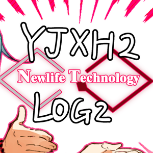 【yjxh2】log2