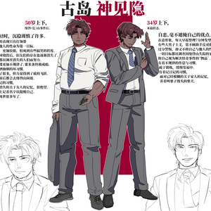 古岛的未来与现在