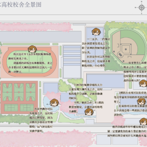 你能在学校这些地方遇到鬼龙