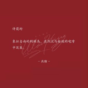【今生】