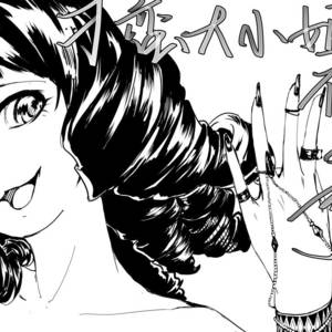 耐冬.猫猫嘴大小姐版
