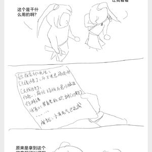 第八话-系统自己想更新