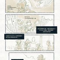 教主拐弯抹角试图送礼