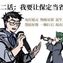 【fax】黑方lancer  第二篇