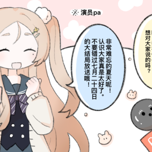 春晚广告一则（？）