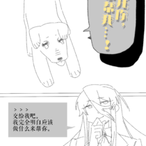 动物交谈误打误撞
