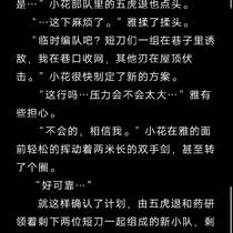 主线6———踏入王点with小花
