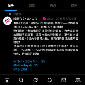 【BRNG】杀青活动