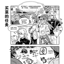 【番外7】买菜！