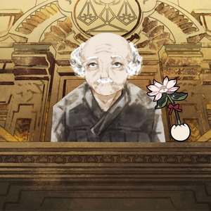 那什么