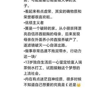 雷切尔-设定/这里也放一下