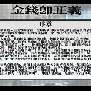 预热序章