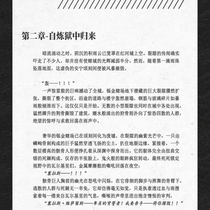 第二章-自炼狱中归来