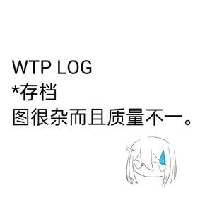 我传——