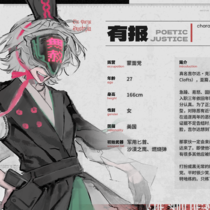 有报