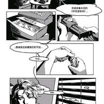 我的手有自己的想法