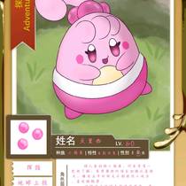 贝里西（小福蛋的样子）