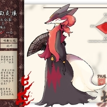 凤王城的白炎溪