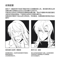 【第三章】此处竟有多队人马在坍塌场馆斗殴