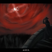 【主线任务】《猩红骤雨》