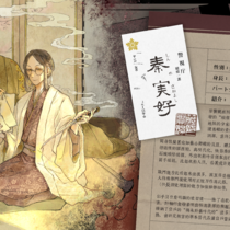 #重生之在东京当条子