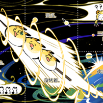 【春晚贺图五只】狸猫幻想时间！