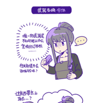 你的武器不错，我的了