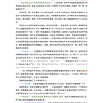 Pale Bioelectricity·忿恚的Revue