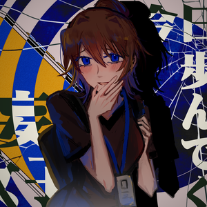 被害携带妄想女子（笑）