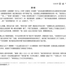 重新补卡一下！