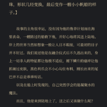 【支线任务】《温柔的梦》