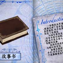 【支线任务】特别的礼物