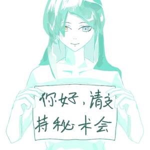 嗯，其实是招新啦