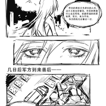 【序章】支线一