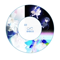 【03番】间章 记一场特殊的艺术“对决”【春晚纪念】