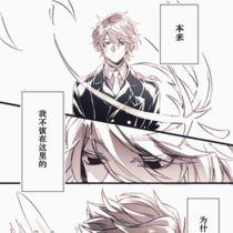 【灰线】第一章-支线二