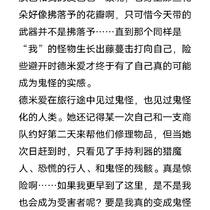 【主线任务】溺亡回响