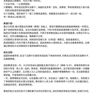 码头哥的前半生