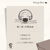 【第三章】支线活动