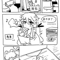 是预热的护身符