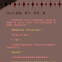 Ch.2.5 祝福、勇气、责任、爱