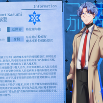 【档案-推理剧ver.】常守 海澄