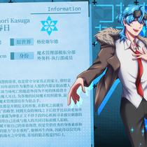 【档案-推理剧ver.】常守 春日