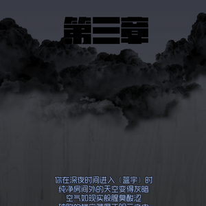 版本3.●绝不能走