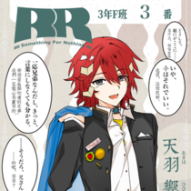 【3-F 03番】天羽 響