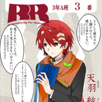 【3-A 03番】天羽絃